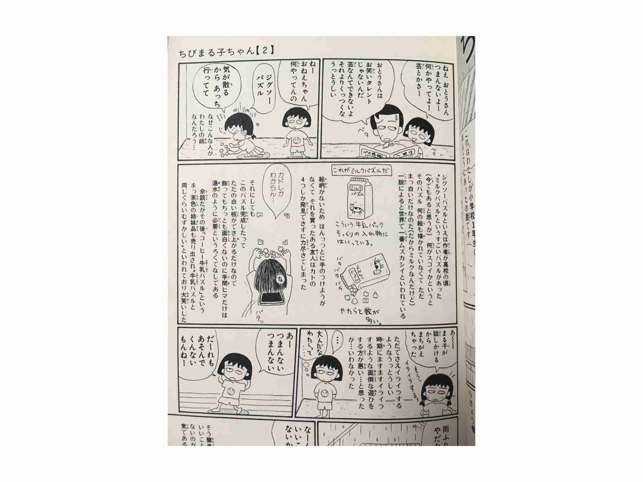 【雑談】漫画が途中から面白くなくなる原因