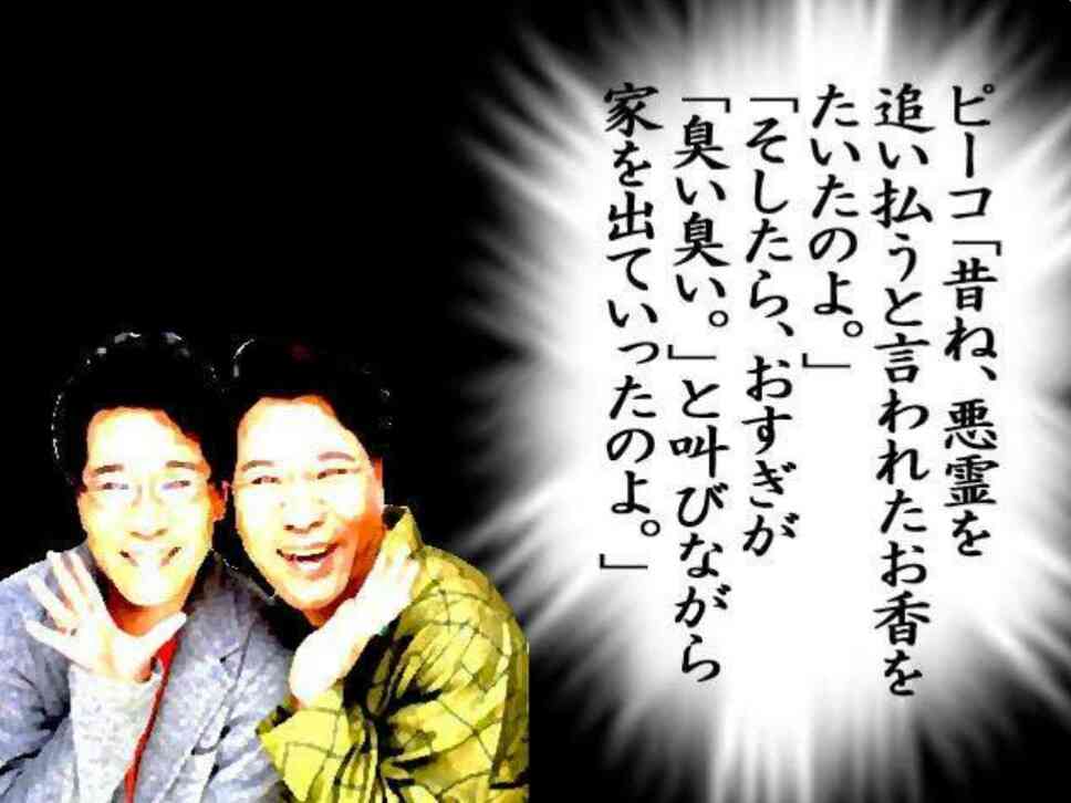 芸能人が体験した怖い話