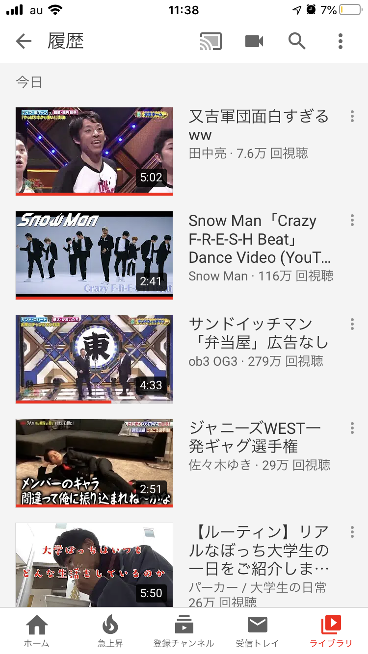 Youtubeの視聴履歴を見せ合おう！