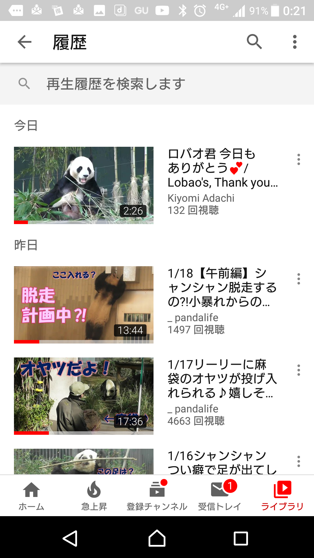 Youtubeの視聴履歴を見せ合おう！