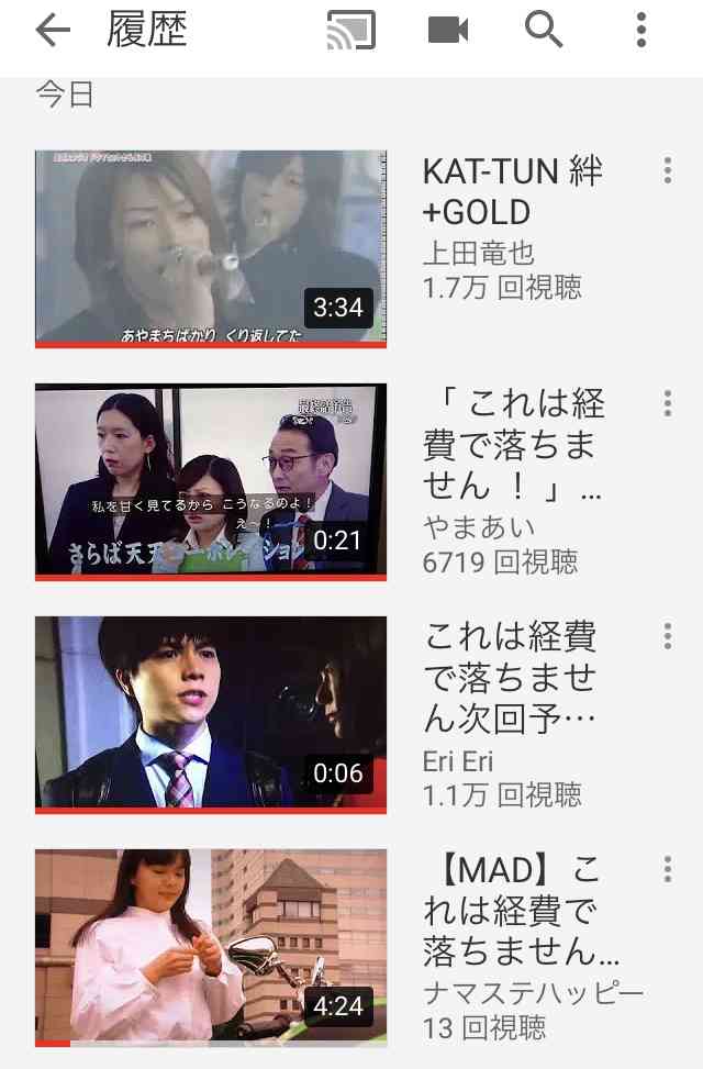 Youtubeの視聴履歴を見せ合おう！