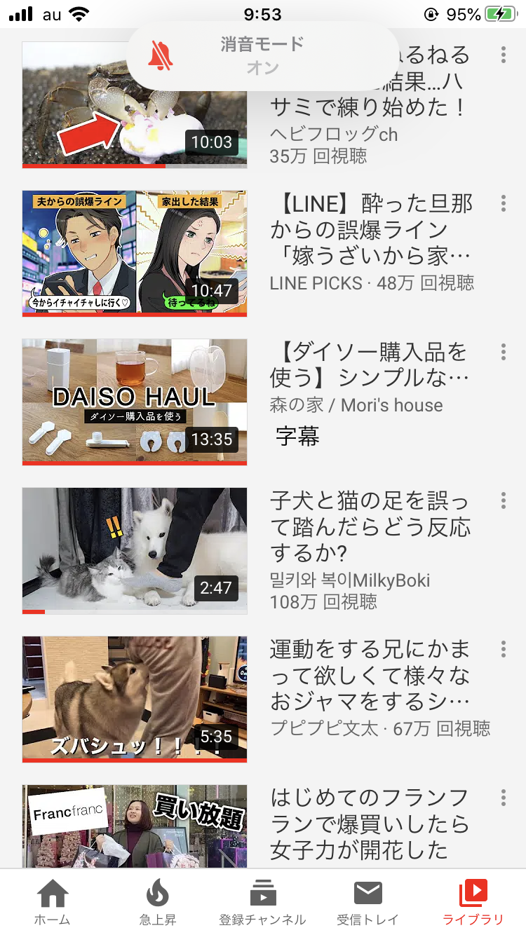 Youtubeの視聴履歴を見せ合おう！