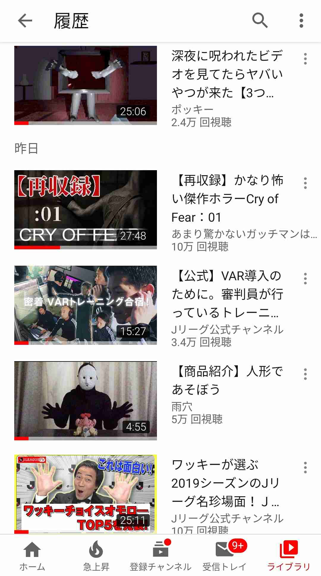 Youtubeの視聴履歴を見せ合おう！