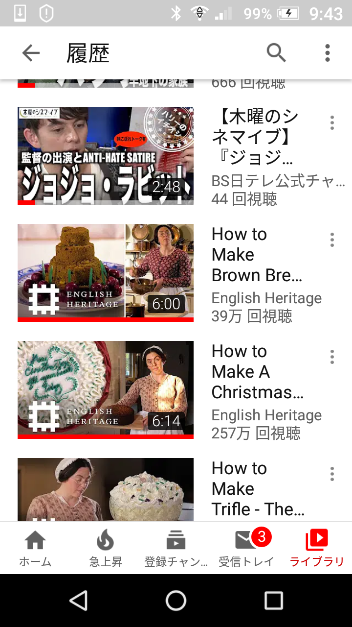 Youtubeの視聴履歴を見せ合おう！