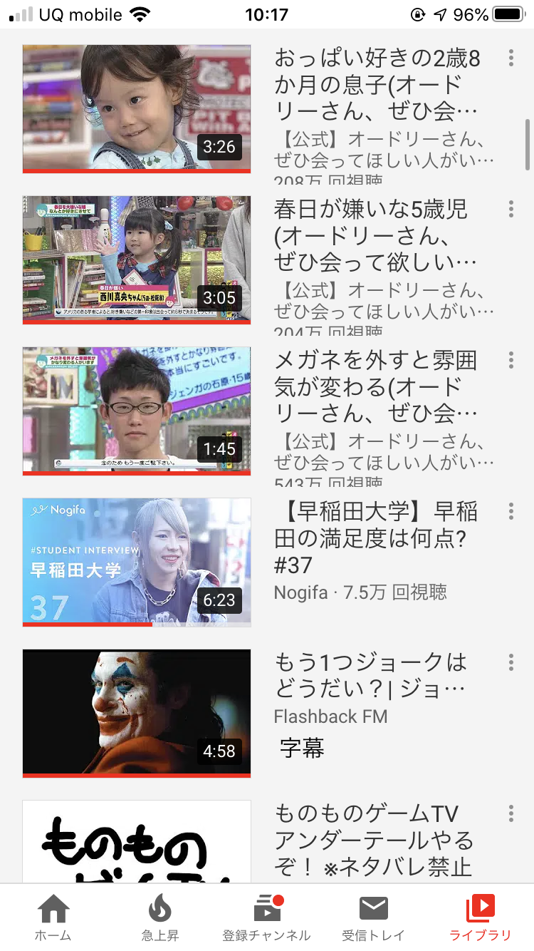 Youtubeの視聴履歴を見せ合おう！