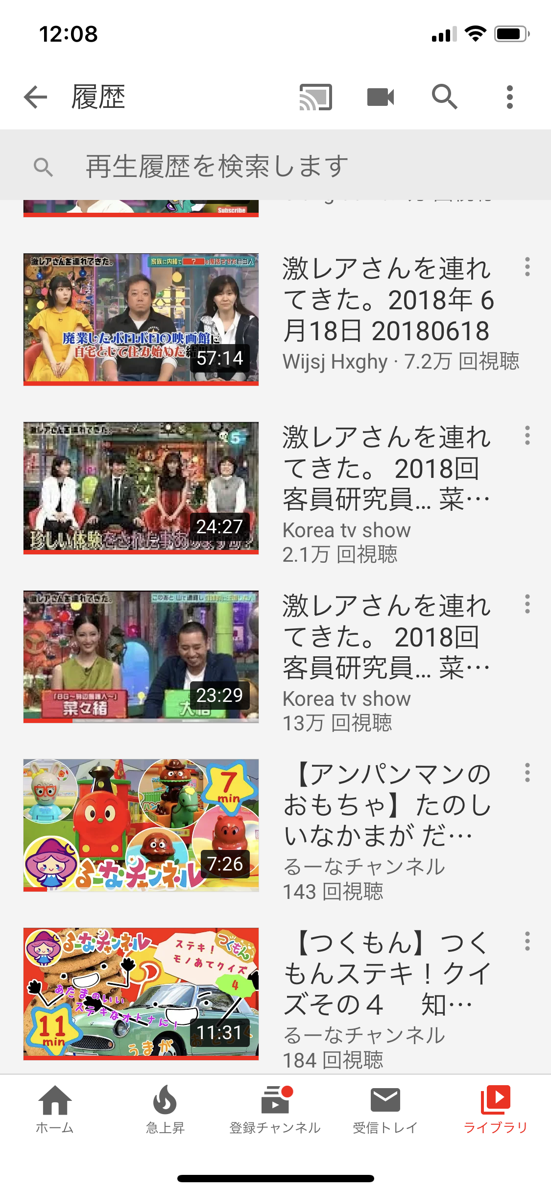 Youtubeの視聴履歴を見せ合おう！
