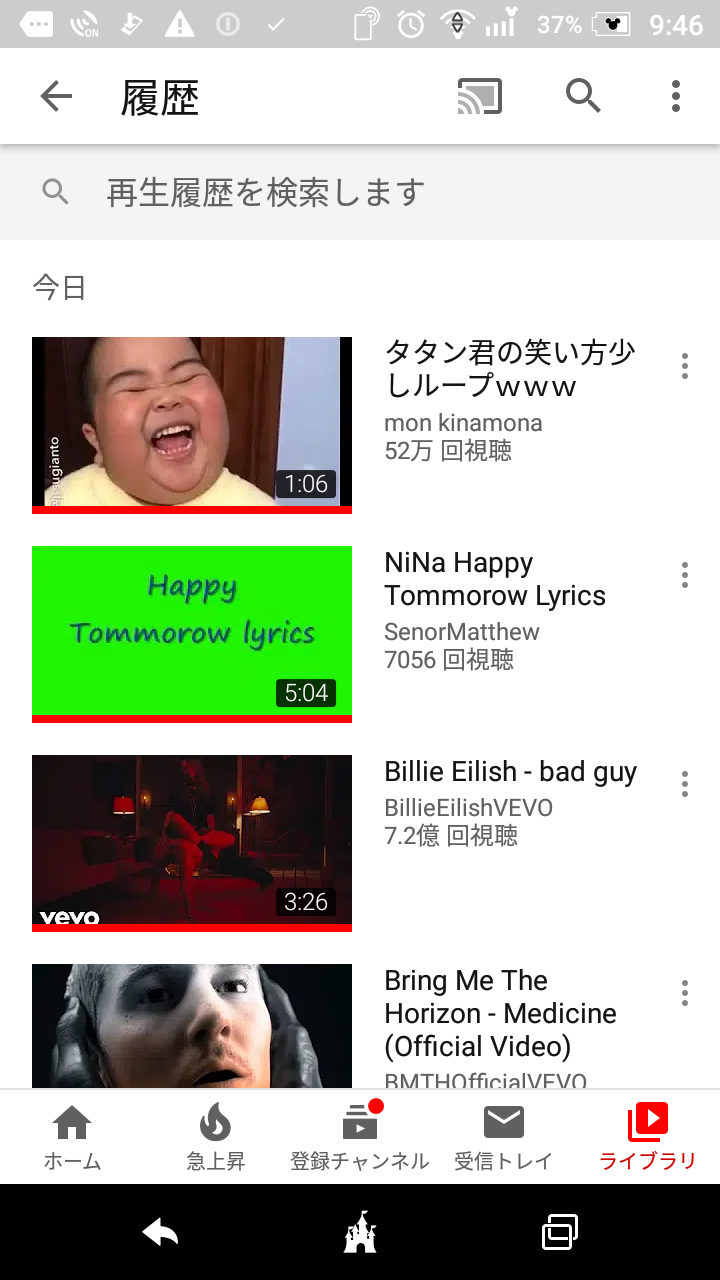 Youtubeの視聴履歴を見せ合おう！