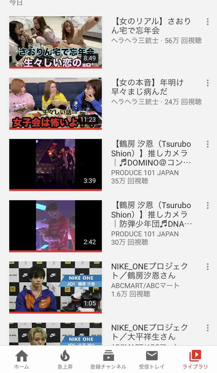 Youtubeの視聴履歴を見せ合おう！