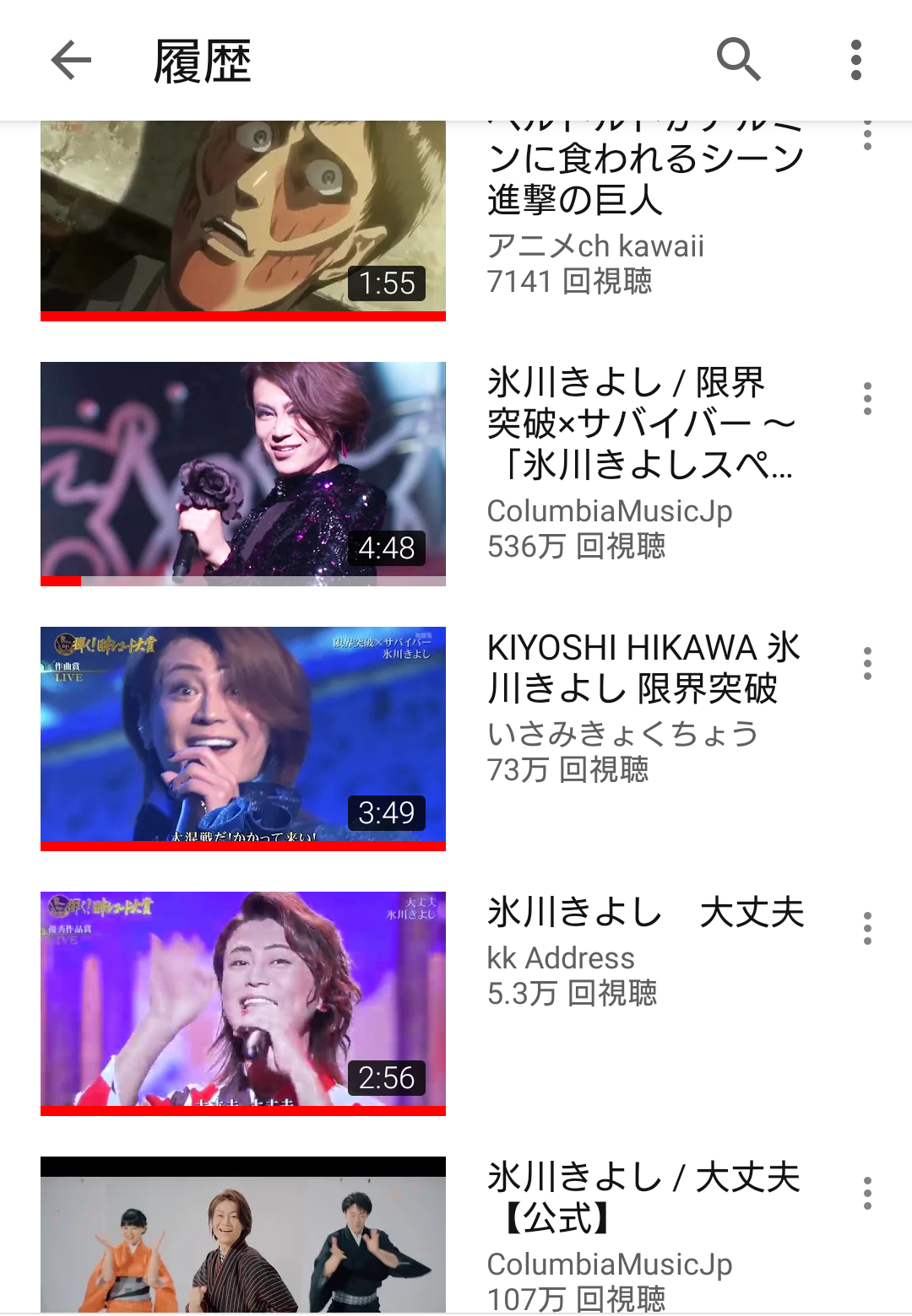 Youtubeの視聴履歴を見せ合おう！