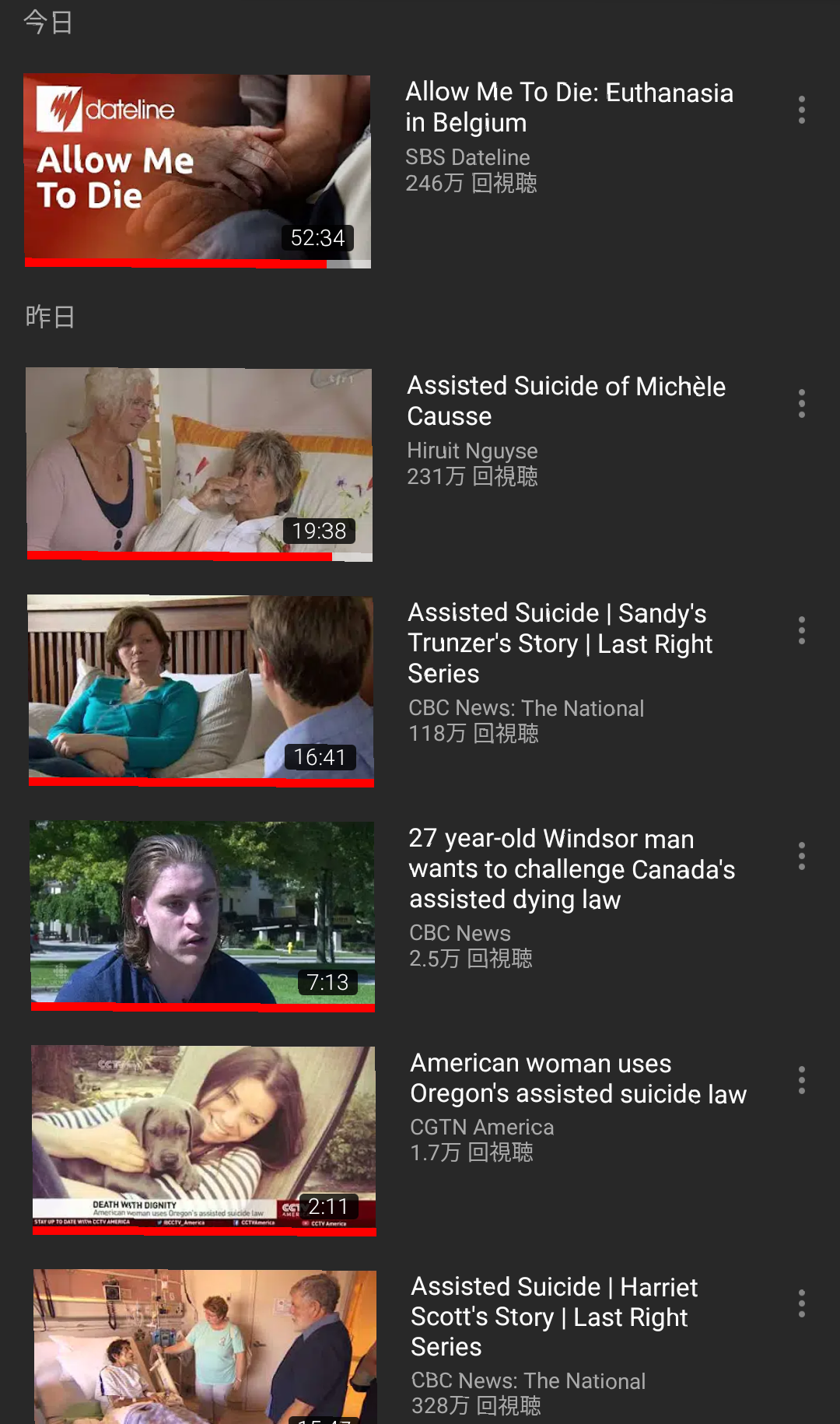 Youtubeの視聴履歴を見せ合おう！
