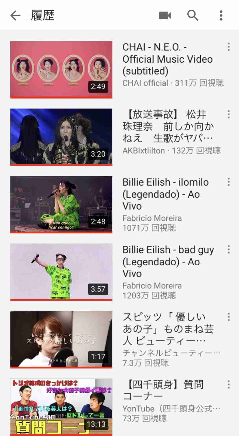 Youtubeの視聴履歴を見せ合おう！