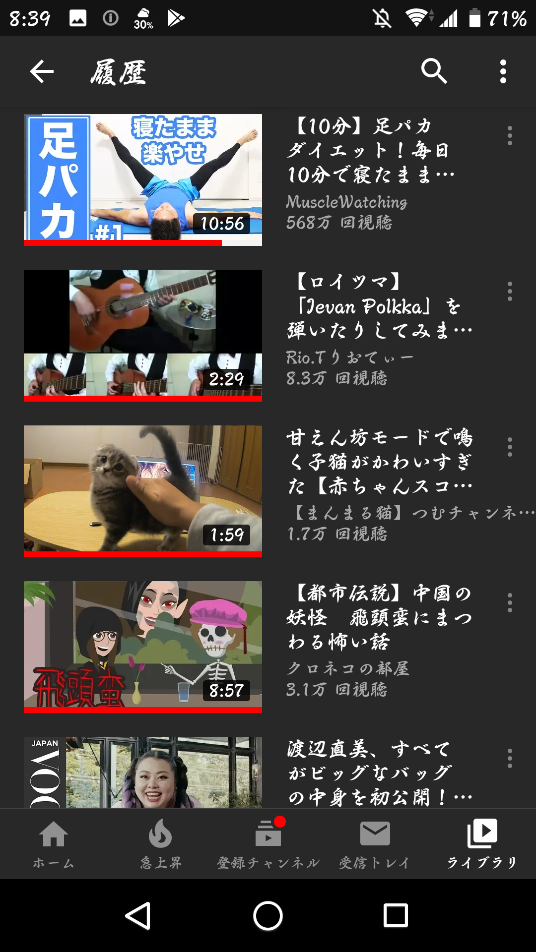 Youtubeの視聴履歴を見せ合おう！