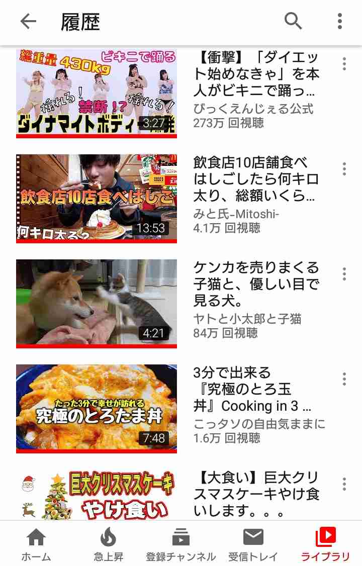 Youtubeの視聴履歴を見せ合おう！