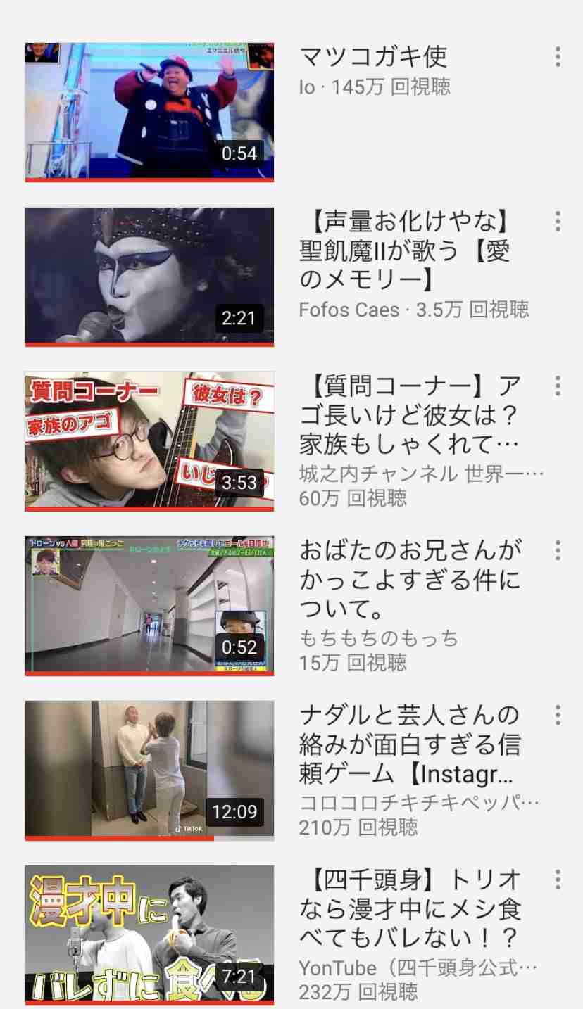 Youtubeの視聴履歴を見せ合おう！