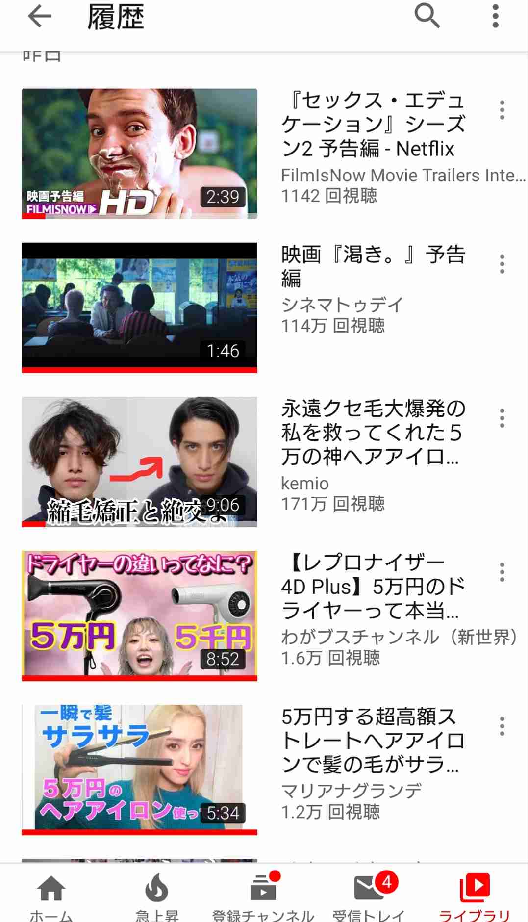 Youtubeの視聴履歴を見せ合おう！