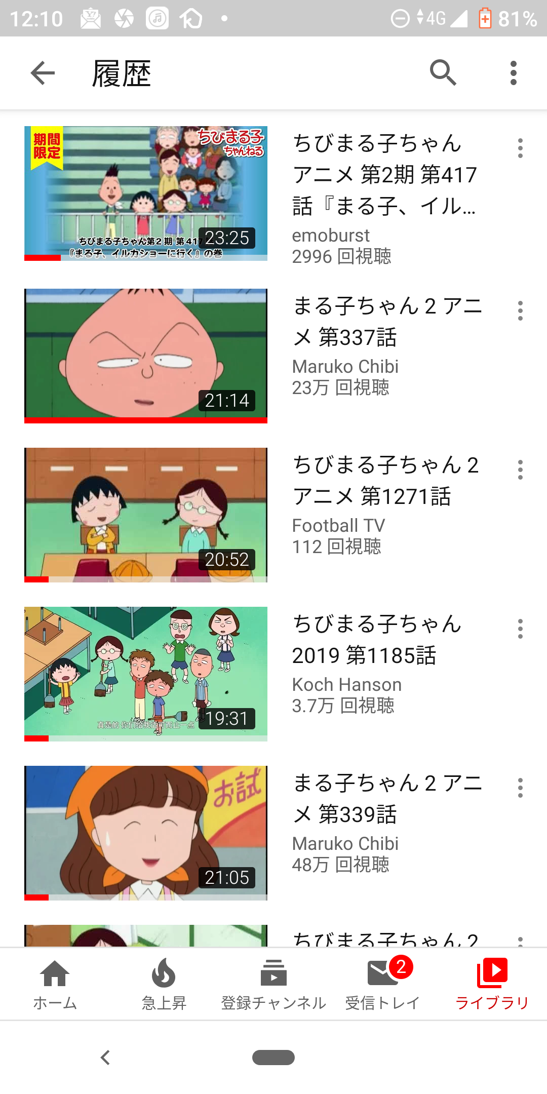 Youtubeの視聴履歴を見せ合おう！