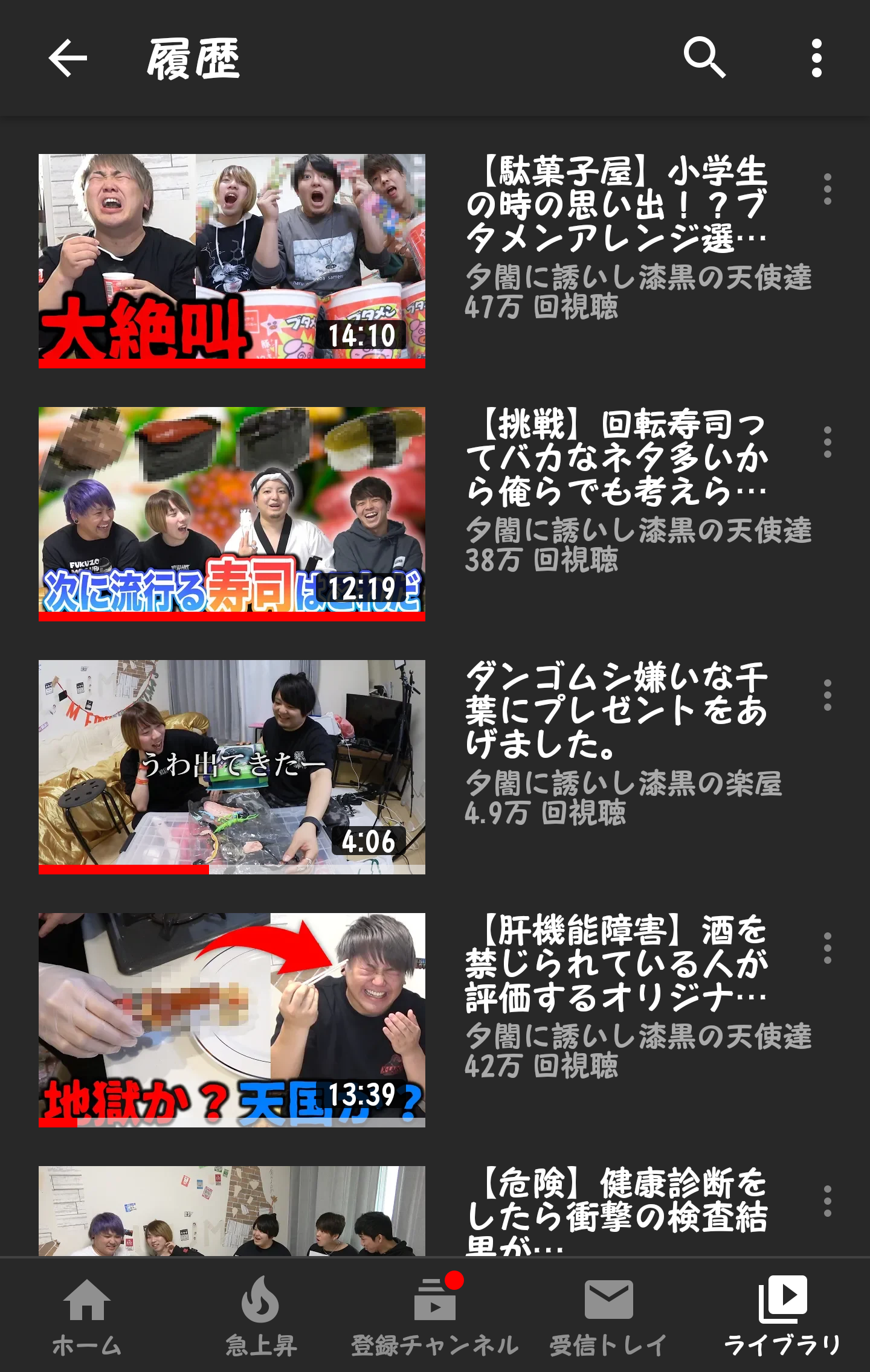 Youtubeの視聴履歴を見せ合おう！