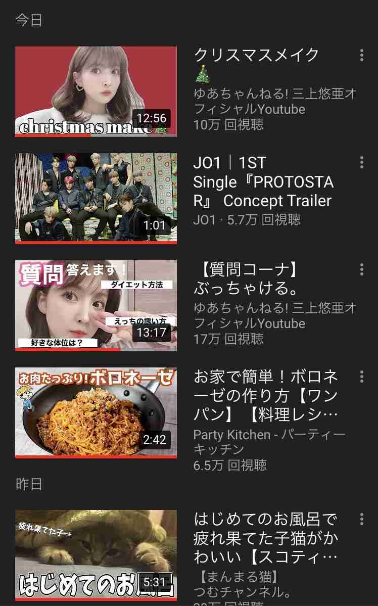 Youtubeの視聴履歴を見せ合おう！