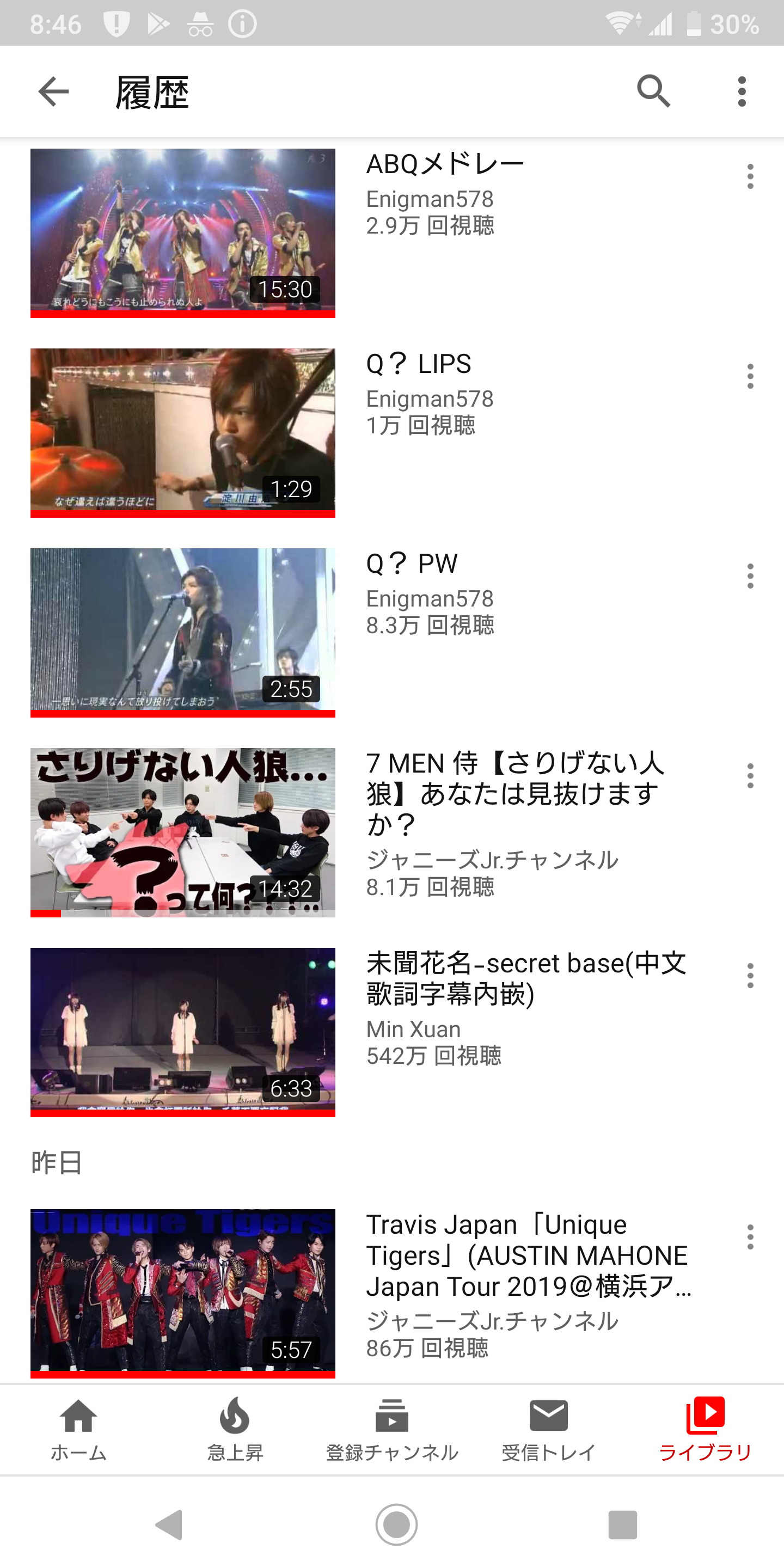 Youtubeの視聴履歴を見せ合おう！