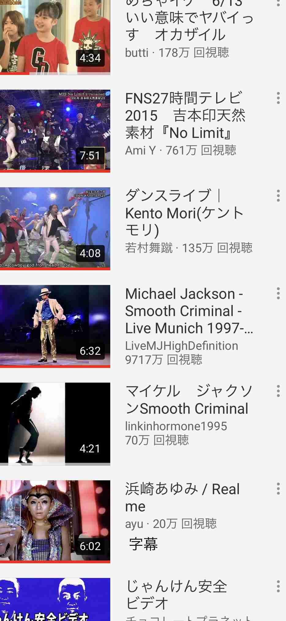 Youtubeの視聴履歴を見せ合おう！