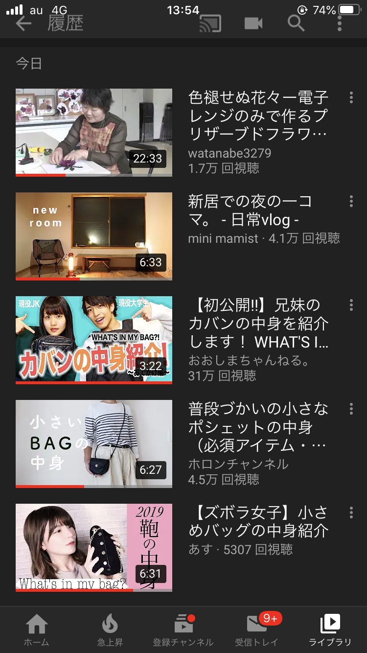 Youtubeの視聴履歴を見せ合おう！