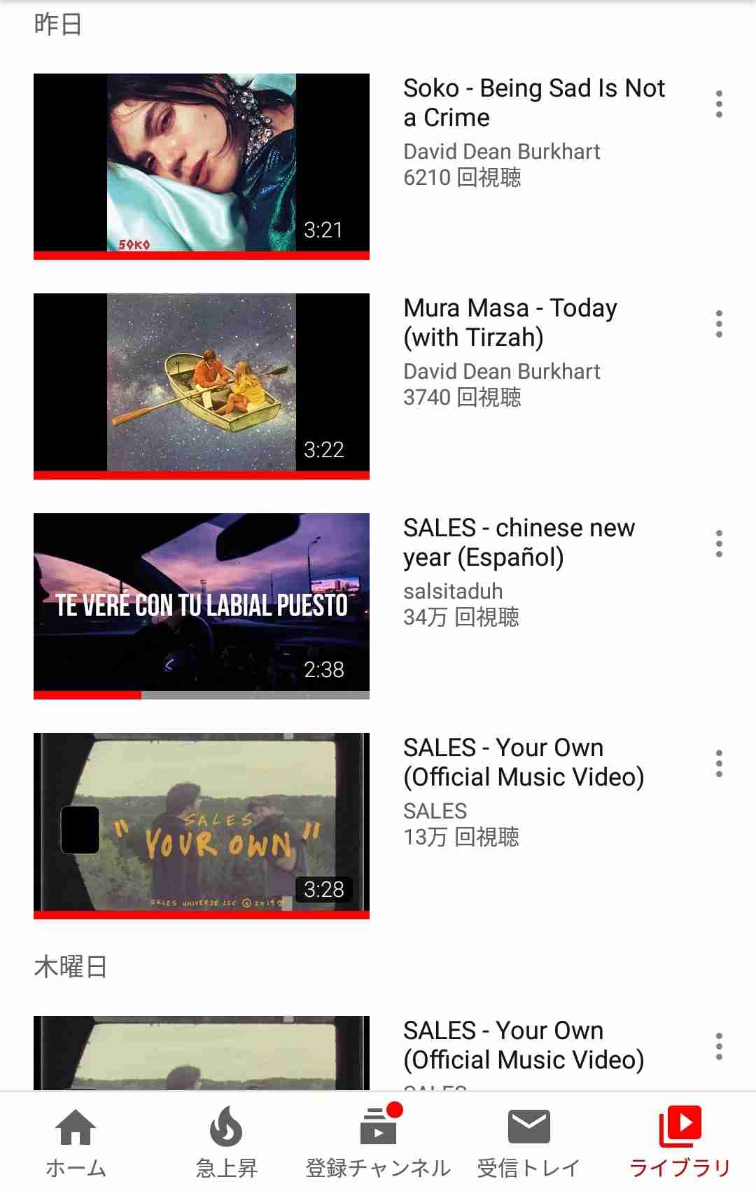 Youtubeの視聴履歴を見せ合おう！