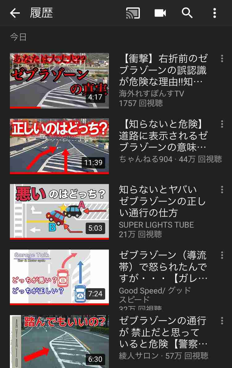 Youtubeの視聴履歴を見せ合おう！