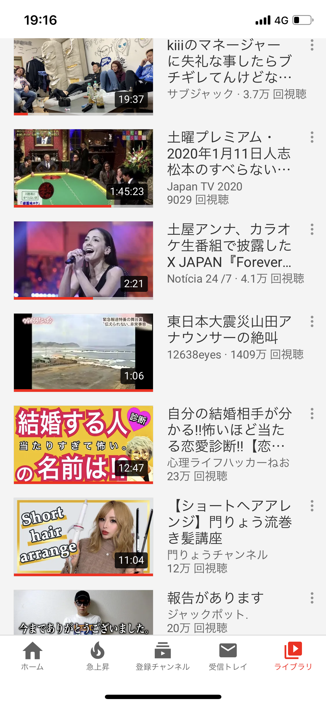 Youtubeの視聴履歴を見せ合おう！