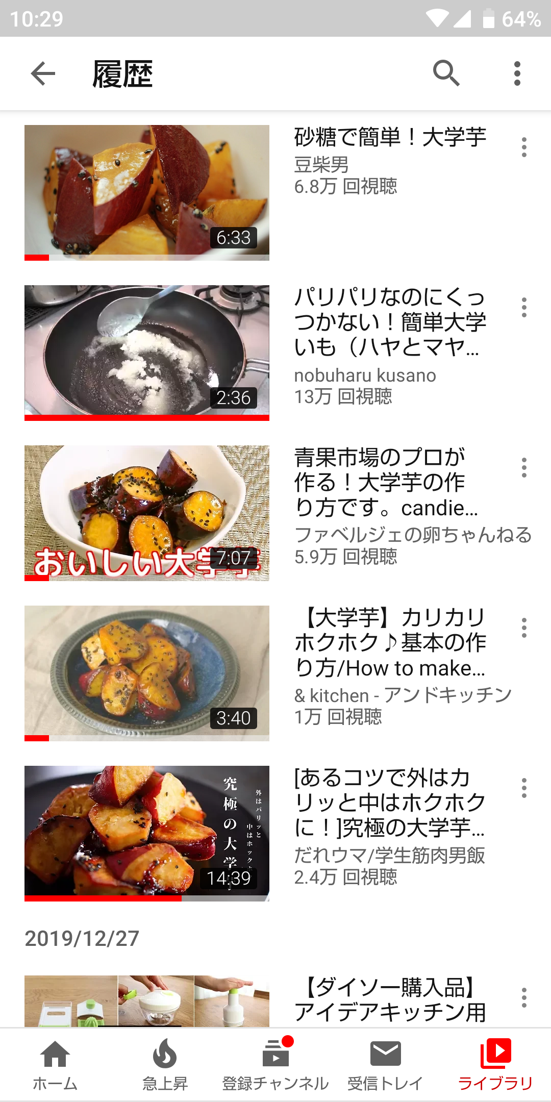 Youtubeの視聴履歴を見せ合おう！
