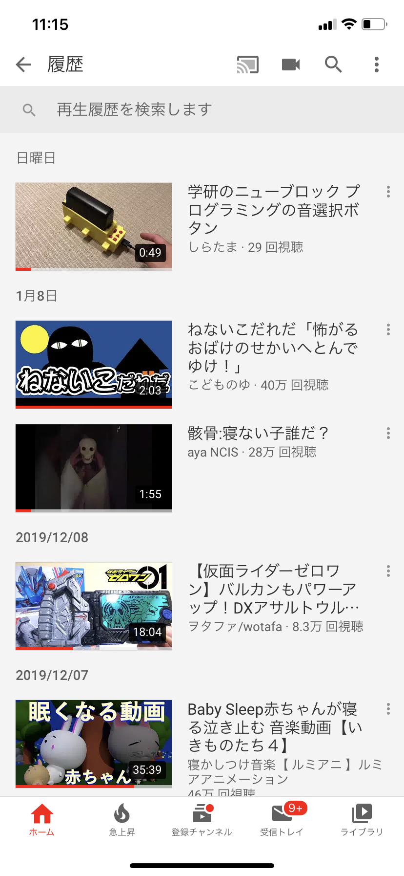 Youtubeの視聴履歴を見せ合おう！