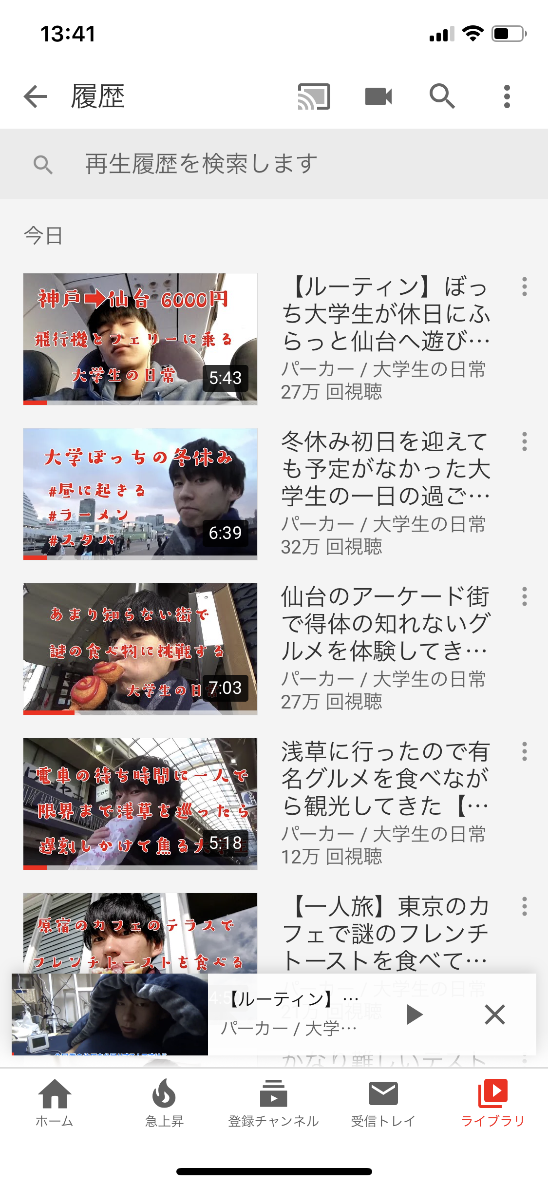 Youtubeの視聴履歴を見せ合おう！