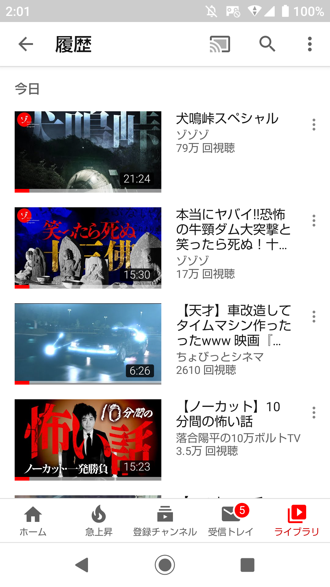 Youtubeの視聴履歴を見せ合おう！