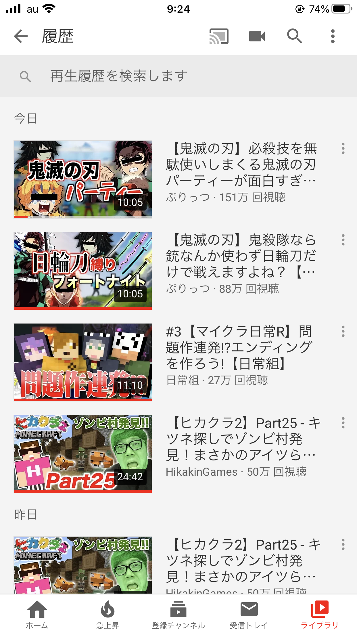 Youtubeの視聴履歴を見せ合おう！