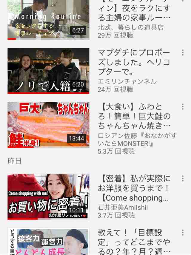 Youtubeの視聴履歴を見せ合おう！