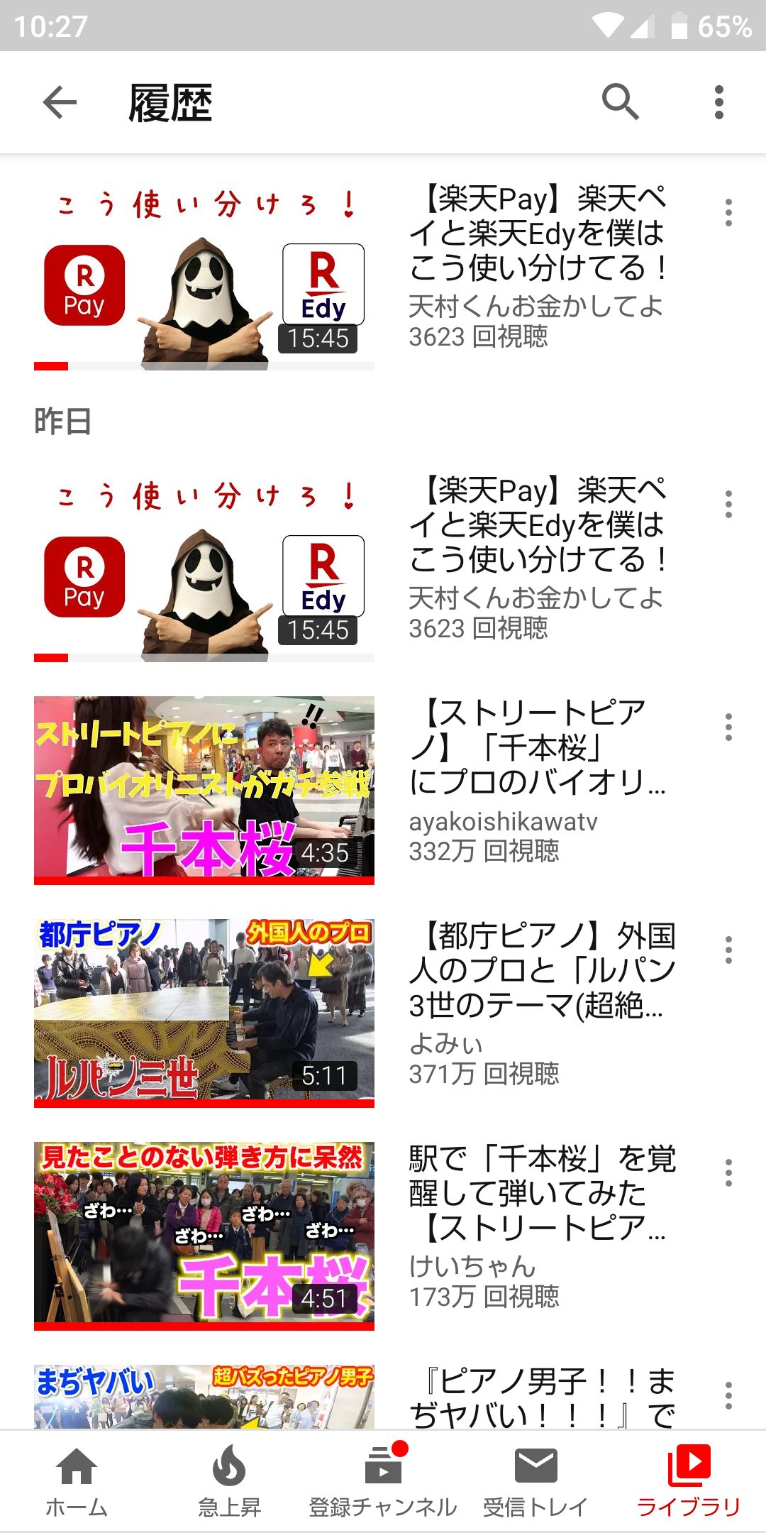 Youtubeの視聴履歴を見せ合おう！