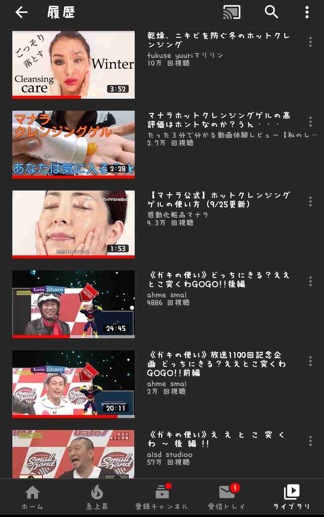Youtubeの視聴履歴を見せ合おう！