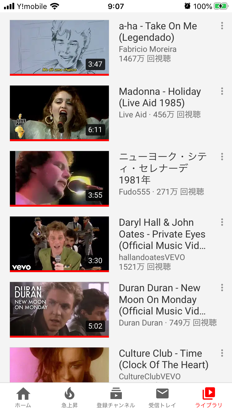 Youtubeの視聴履歴を見せ合おう！