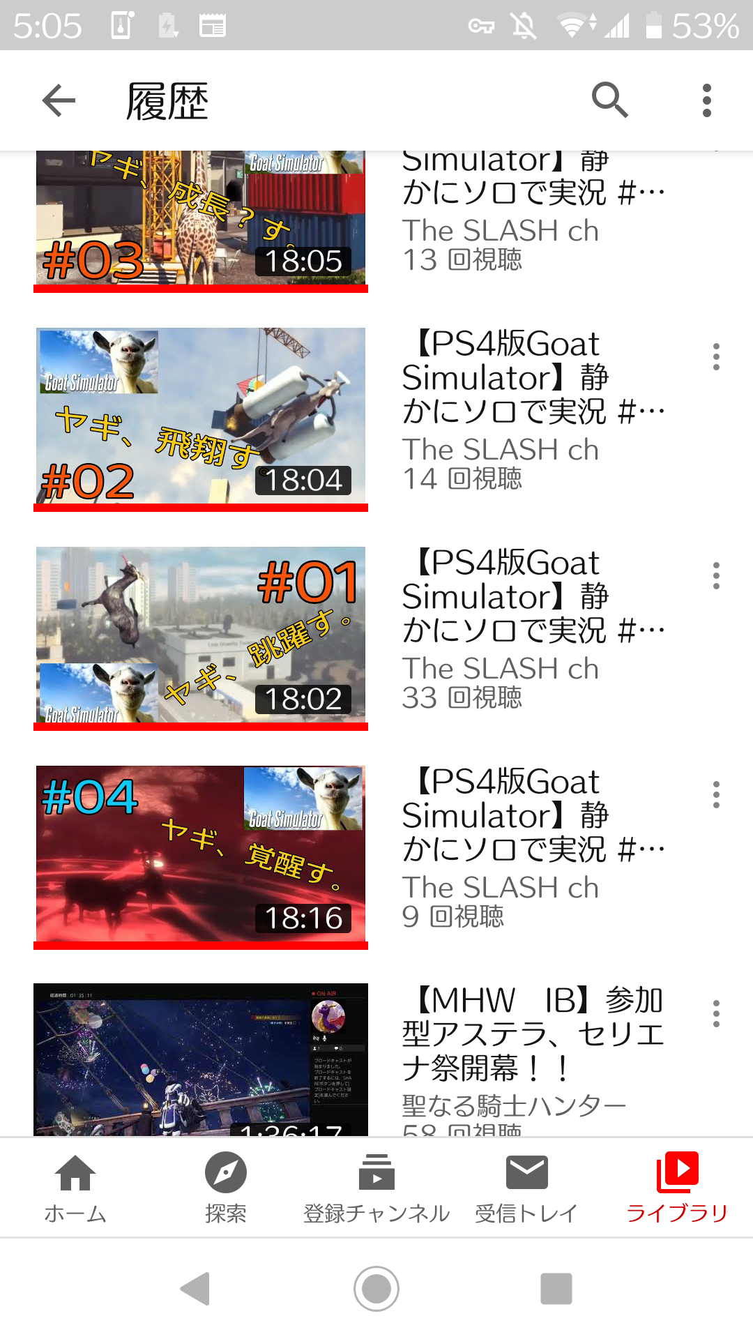 Youtubeの視聴履歴を見せ合おう！