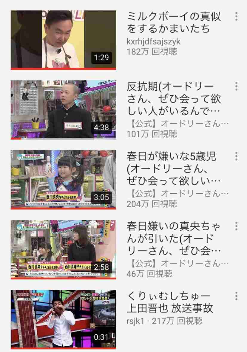 Youtubeの視聴履歴を見せ合おう！