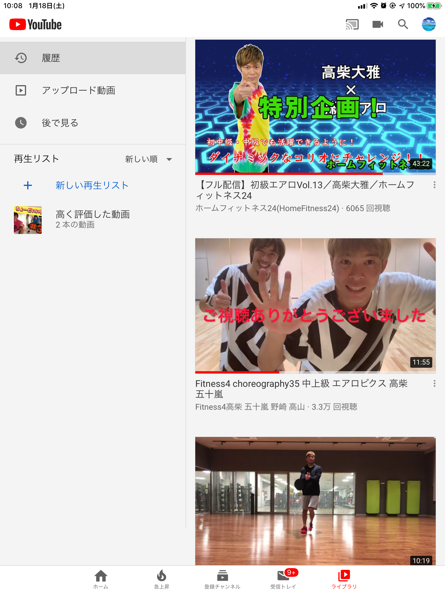 Youtubeの視聴履歴を見せ合おう！