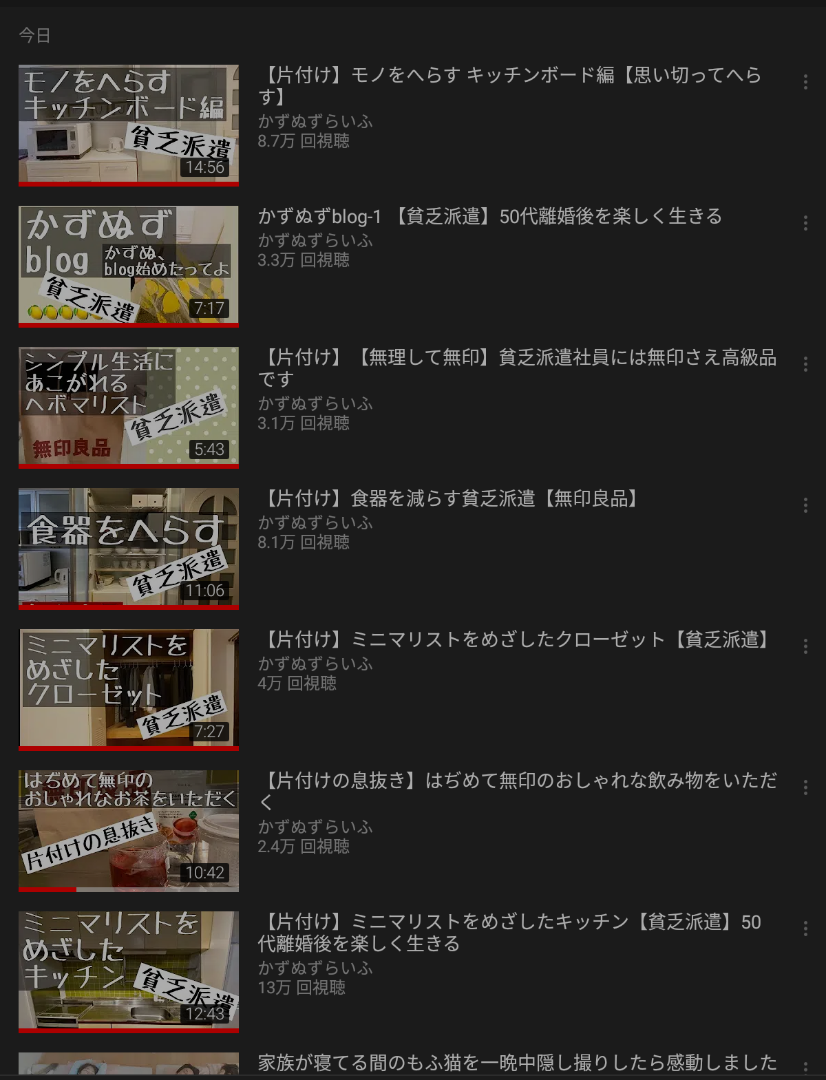 Youtubeの視聴履歴を見せ合おう！