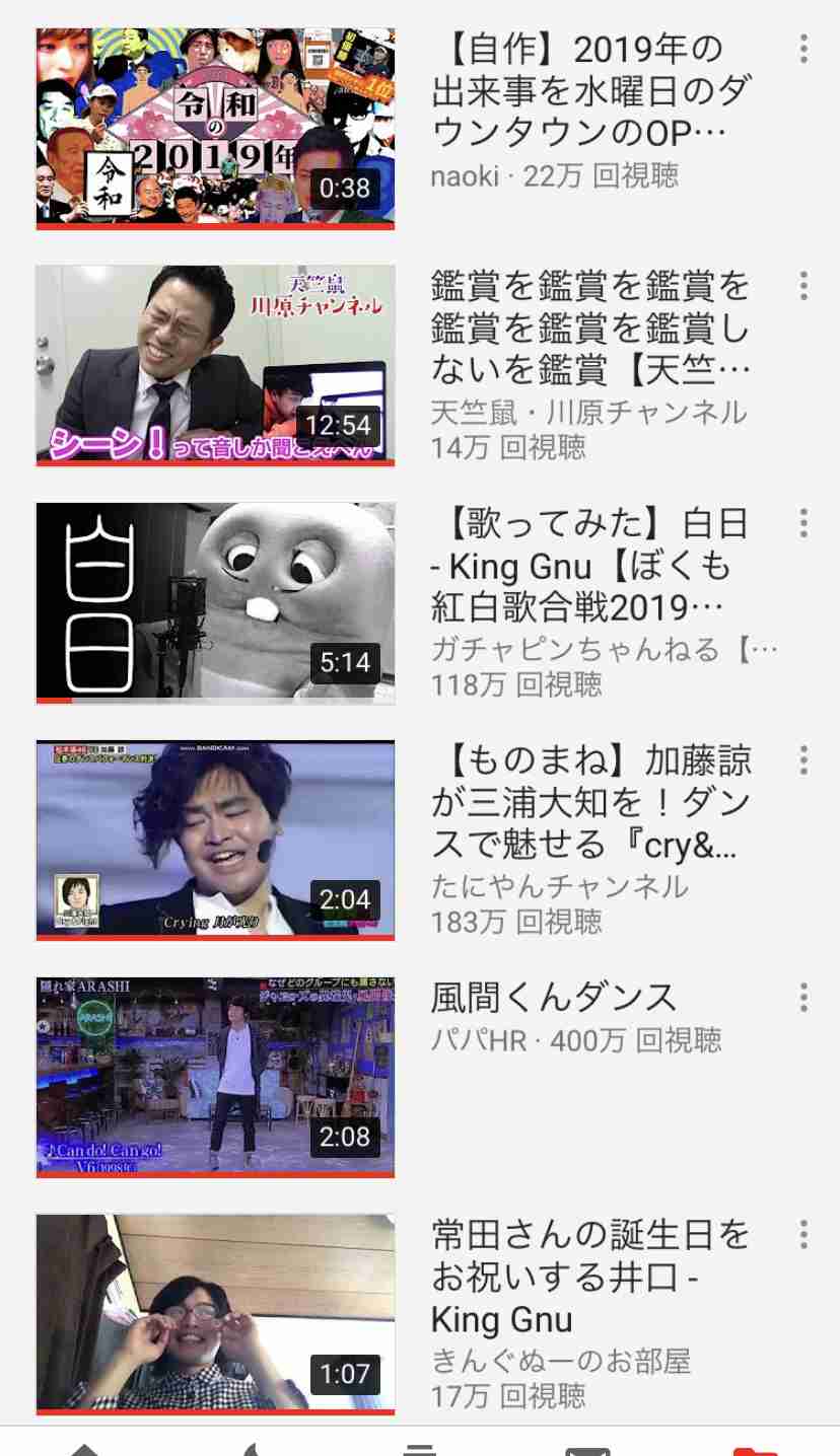 Youtubeの視聴履歴を見せ合おう！
