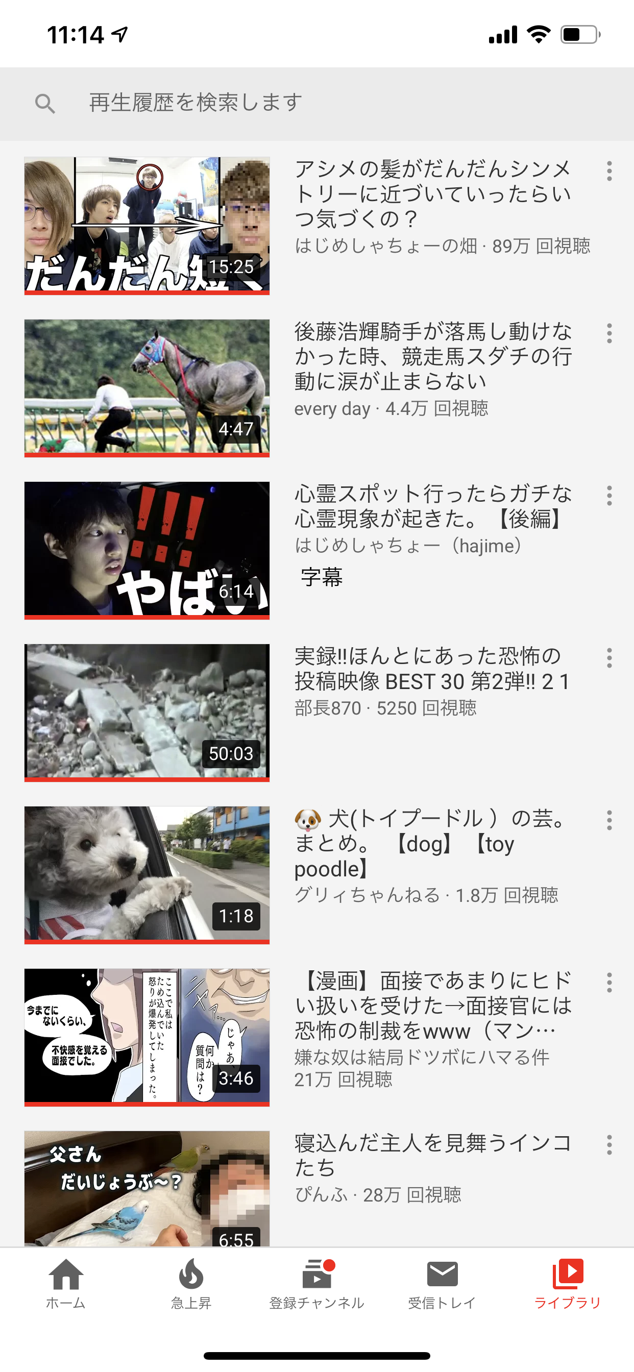 Youtubeの視聴履歴を見せ合おう！