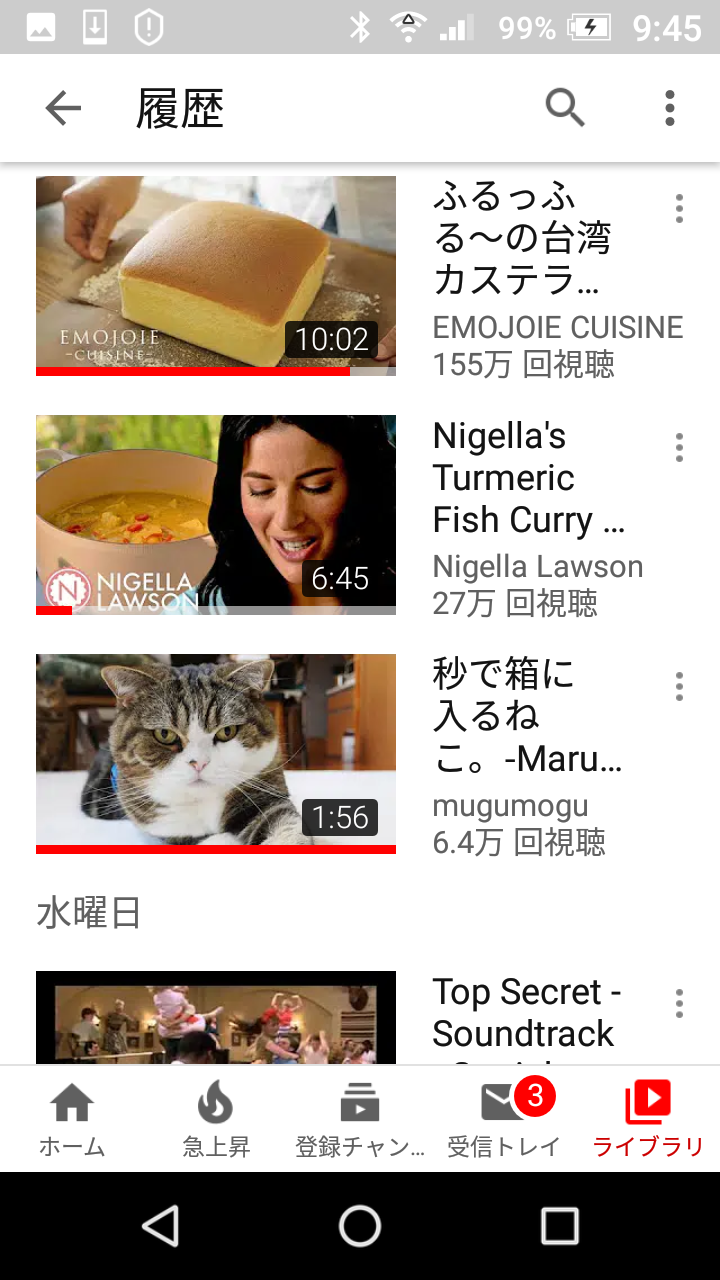 Youtubeの視聴履歴を見せ合おう！