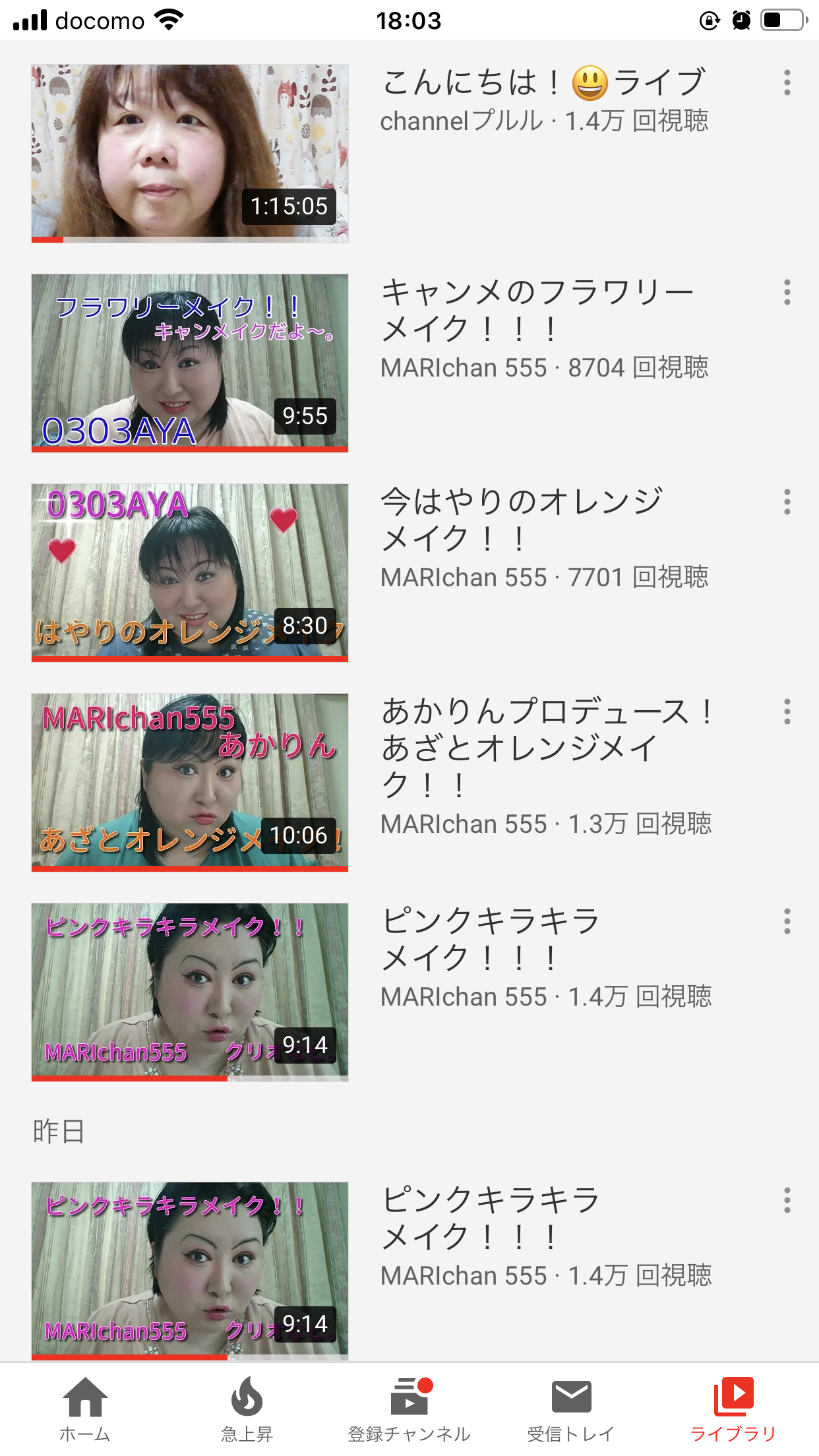 Youtubeの視聴履歴を見せ合おう！