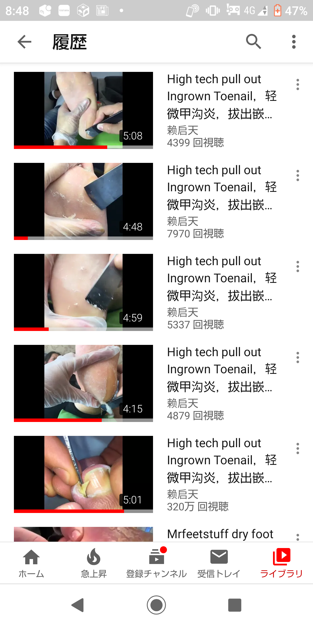 Youtubeの視聴履歴を見せ合おう！