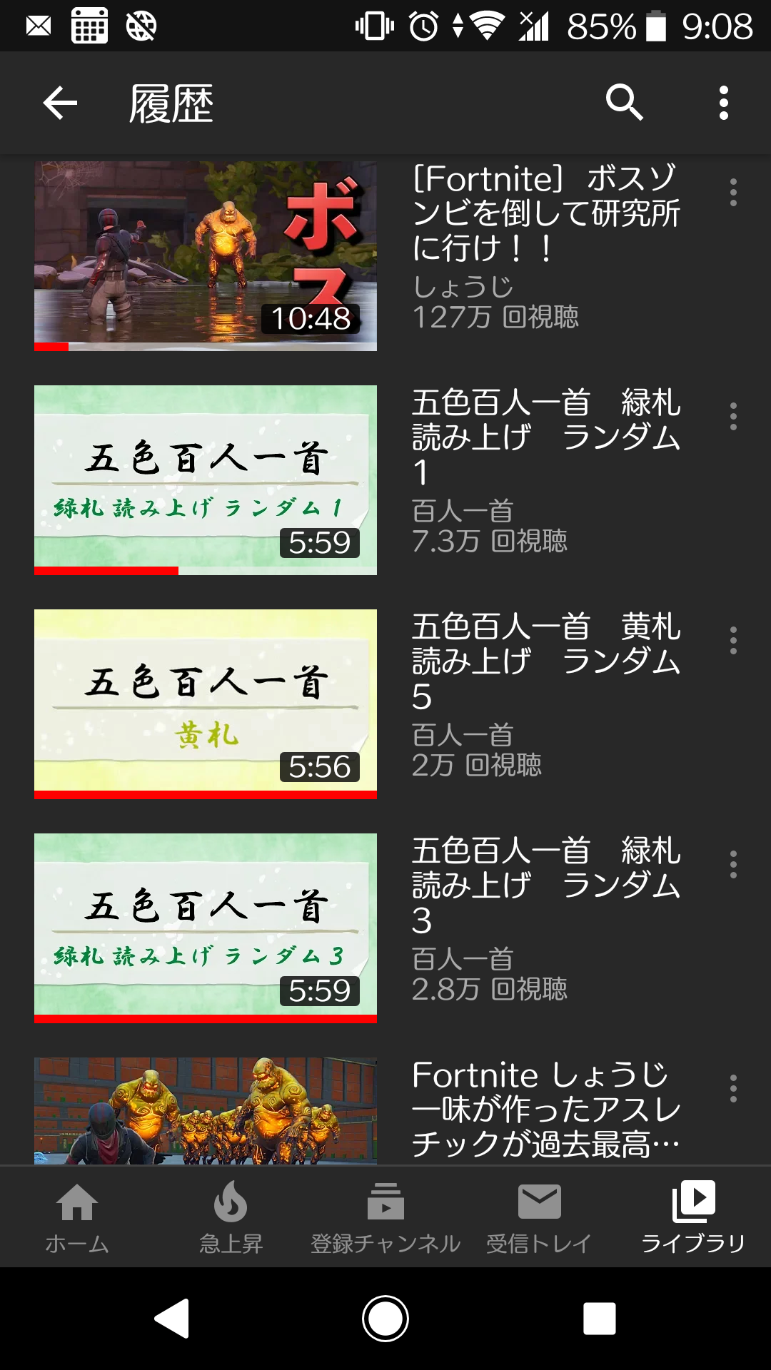 Youtubeの視聴履歴を見せ合おう！