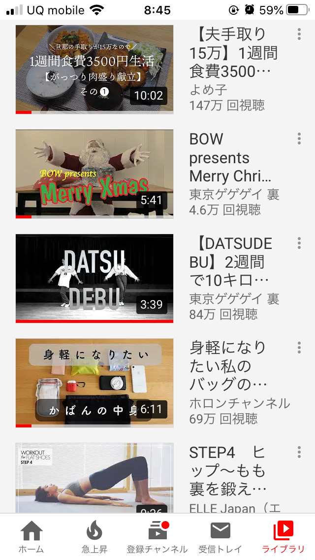 Youtubeの視聴履歴を見せ合おう！