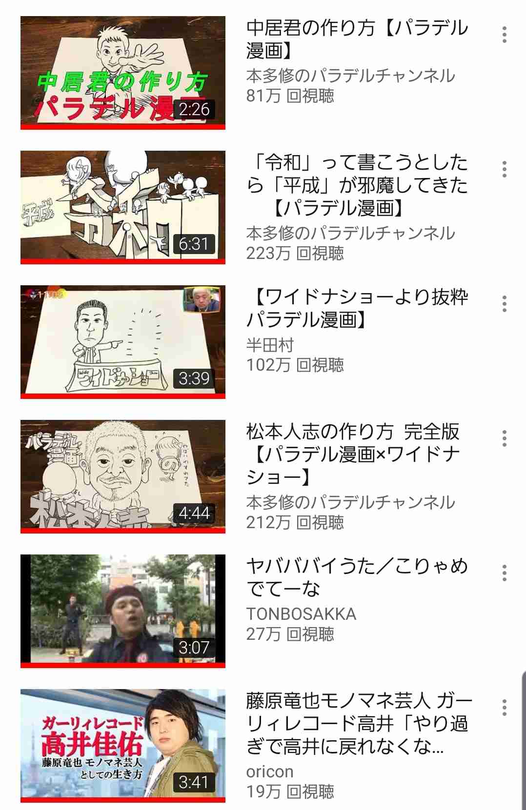 Youtubeの視聴履歴を見せ合おう！