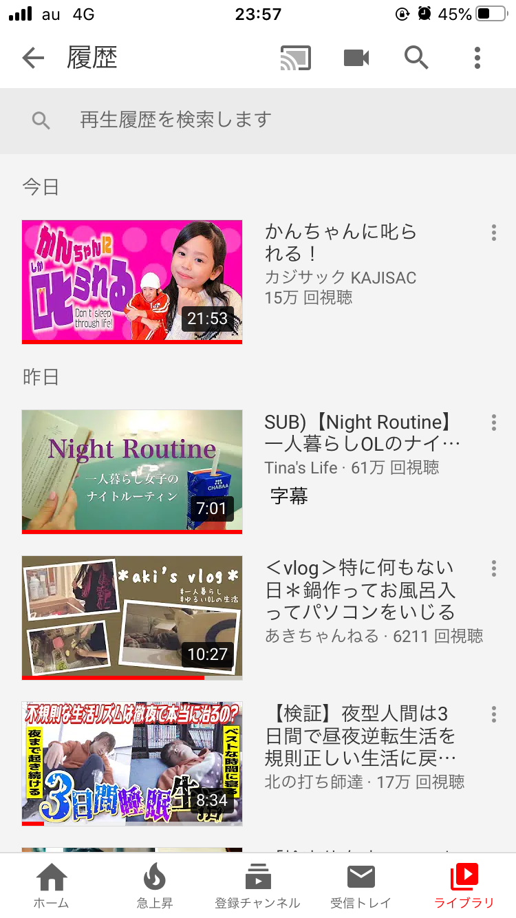 Youtubeの視聴履歴を見せ合おう！
